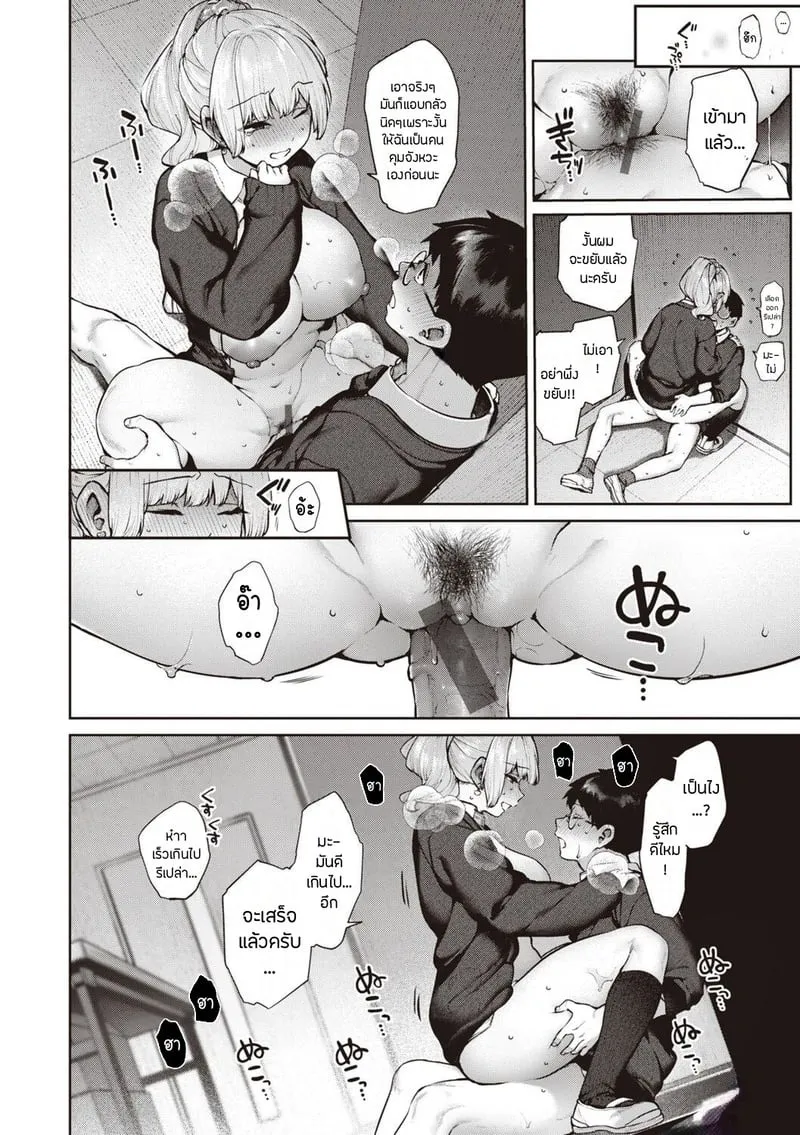 เรื่องรักฉบับคนเก็บอาการไม่เป็น 1 13