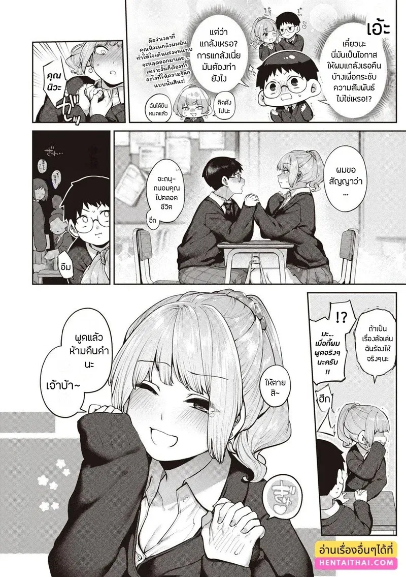 เรื่องรักฉบับคนเก็บอาการไม่เป็น 1 25