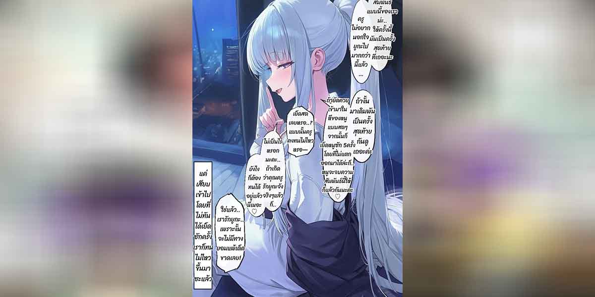 เรื่องลับๆ กับโนอา 01