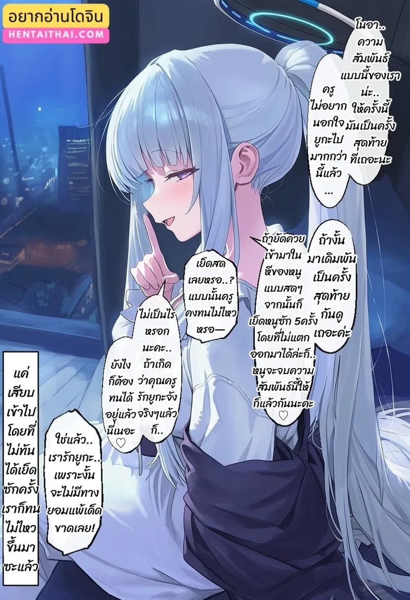 เรื่องลับๆ กับโนอา 01