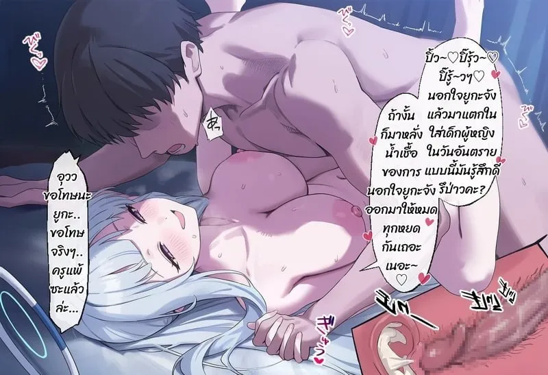 เรื่องลับๆ กับโนอา 03