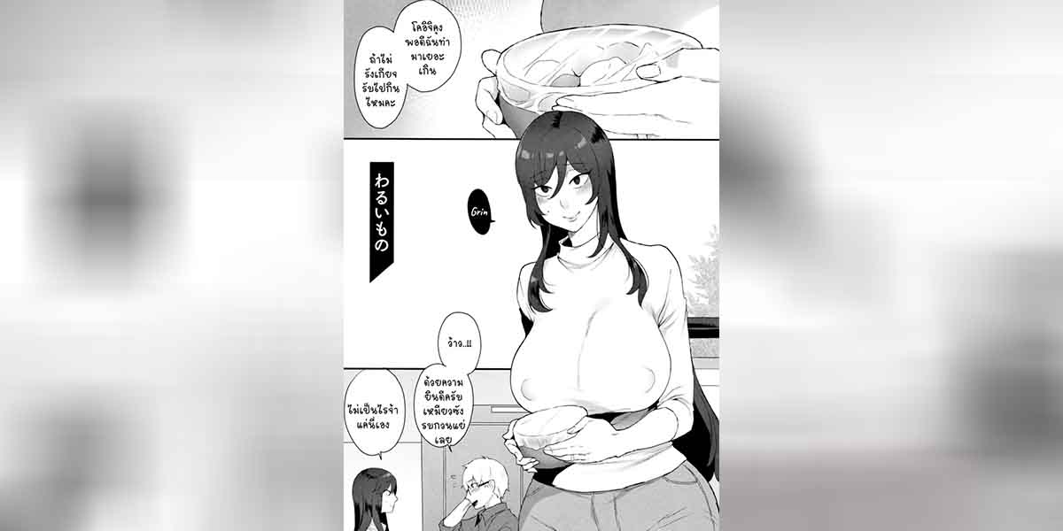 เลี้ยงไว้ก่อนแล้วค่อยกิน 01