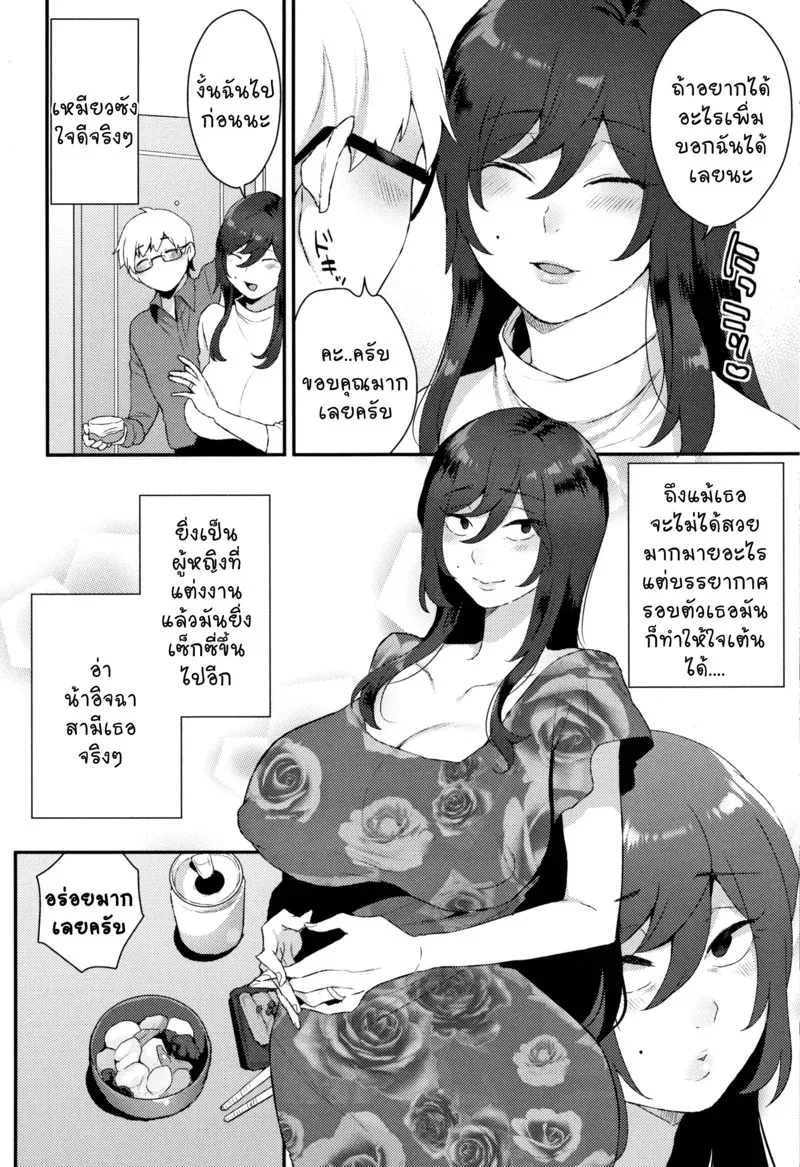 เลี้ยงไว้ก่อนแล้วค่อยกิน 02