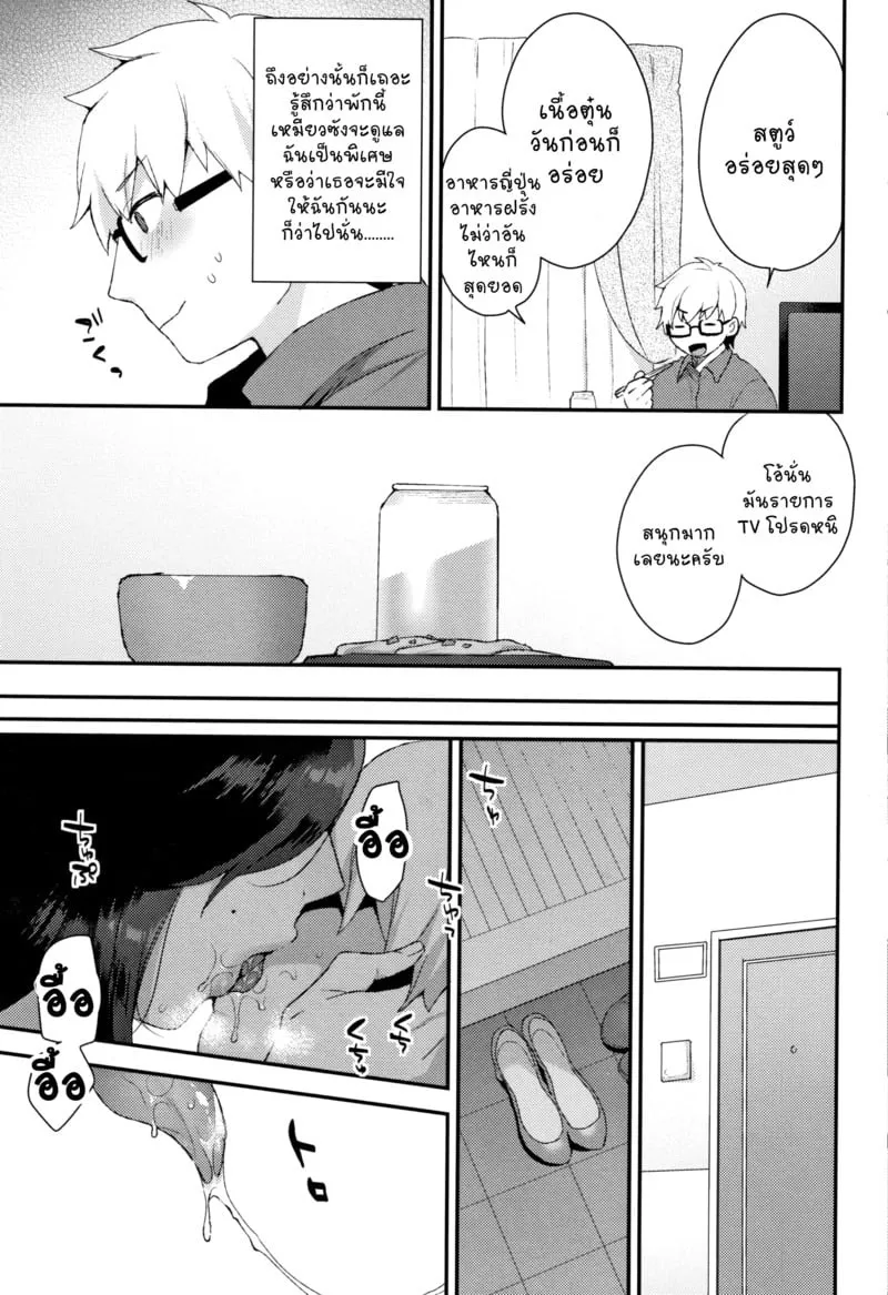 เลี้ยงไว้ก่อนแล้วค่อยกิน 03