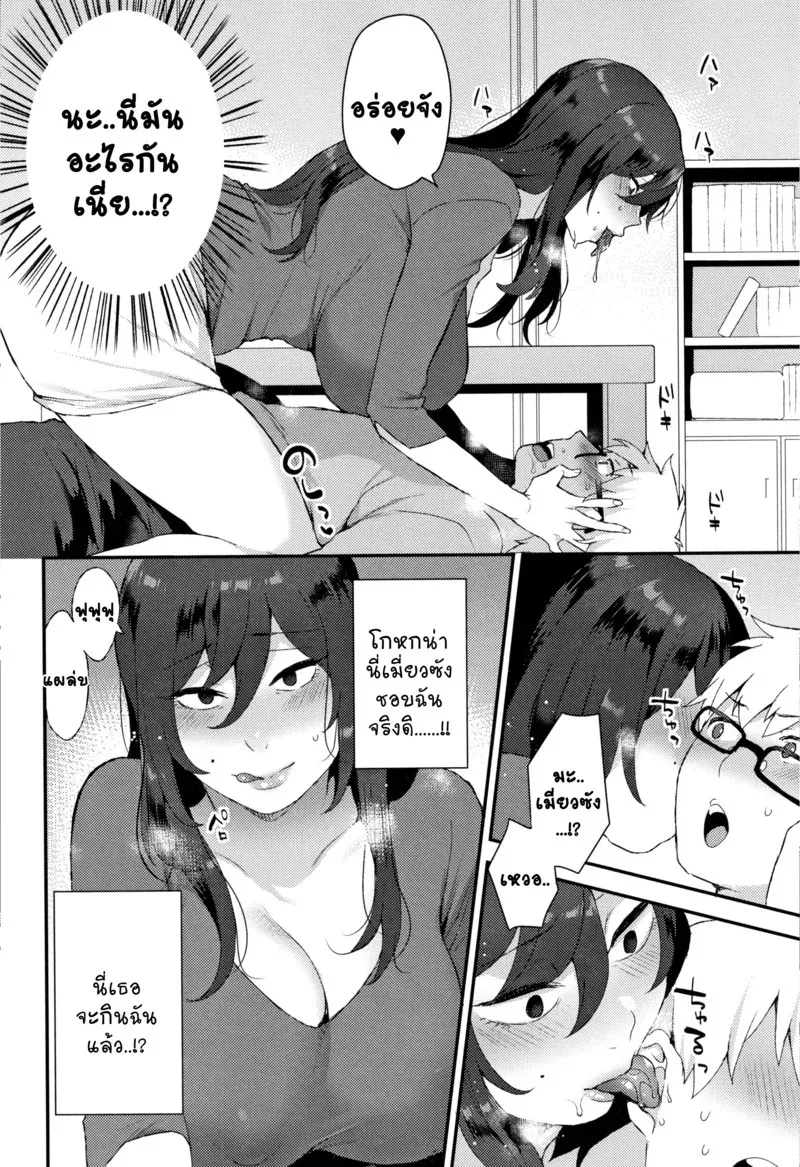 เลี้ยงไว้ก่อนแล้วค่อยกิน 04