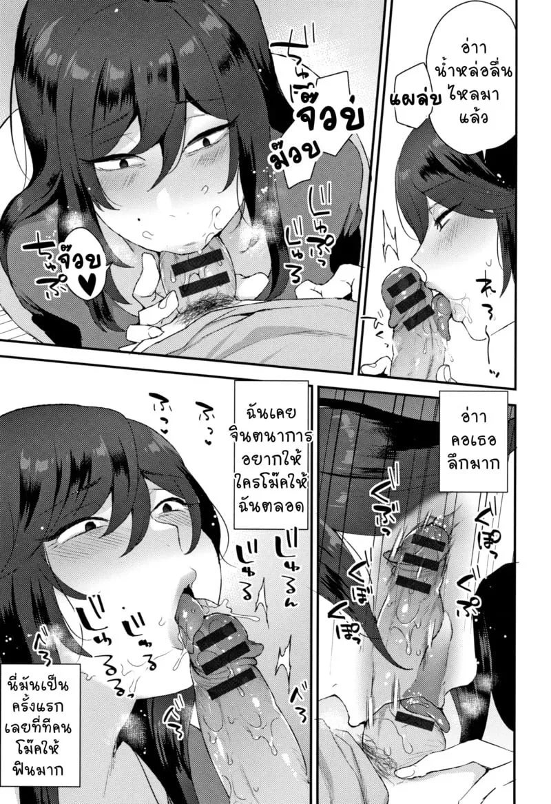 เลี้ยงไว้ก่อนแล้วค่อยกิน 07