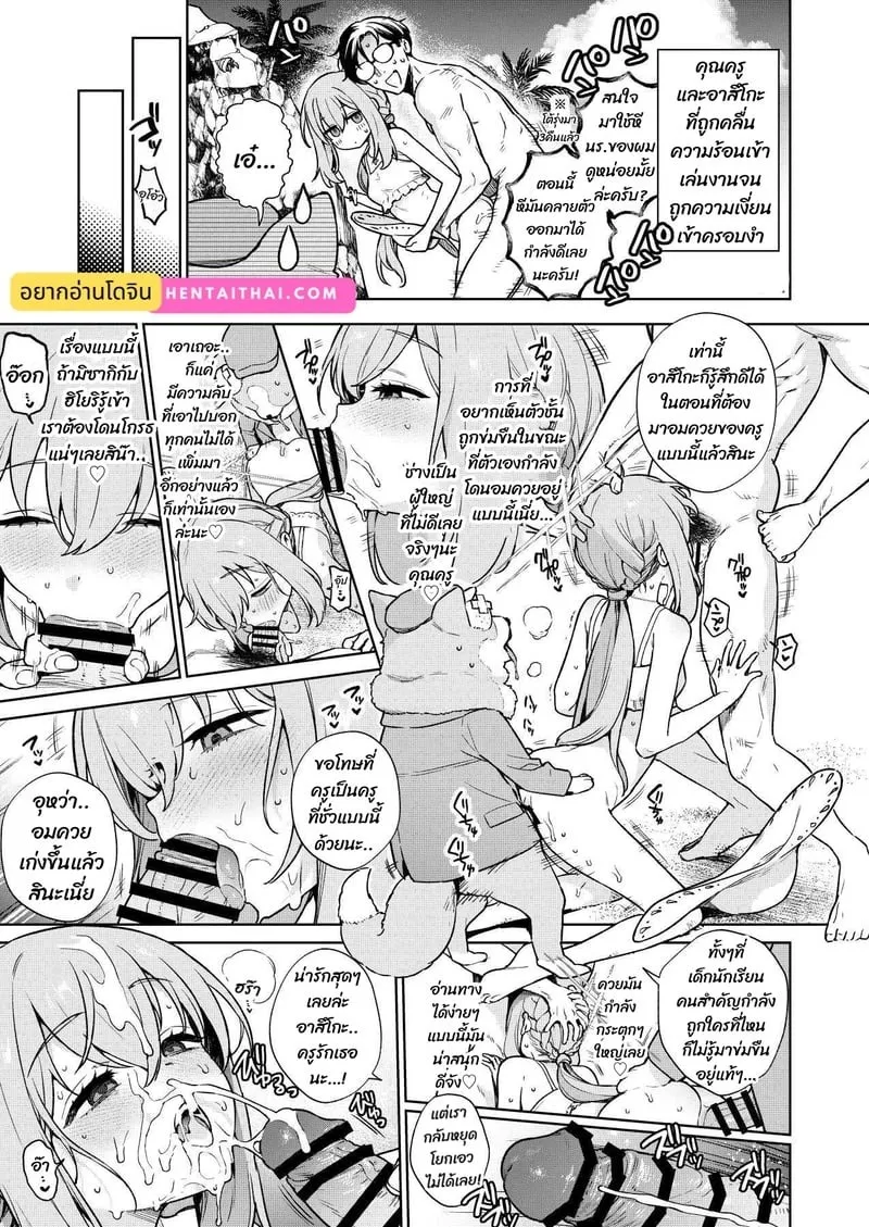 เสร็จแบบไม่เต็มใจ 01