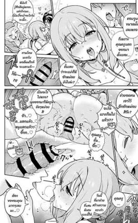 เสร็จแบบไม่เต็มใจ