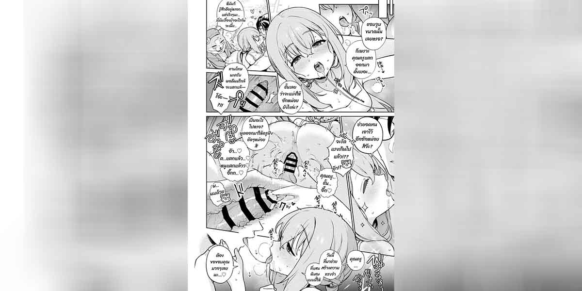 เสร็จแบบไม่เต็มใจ