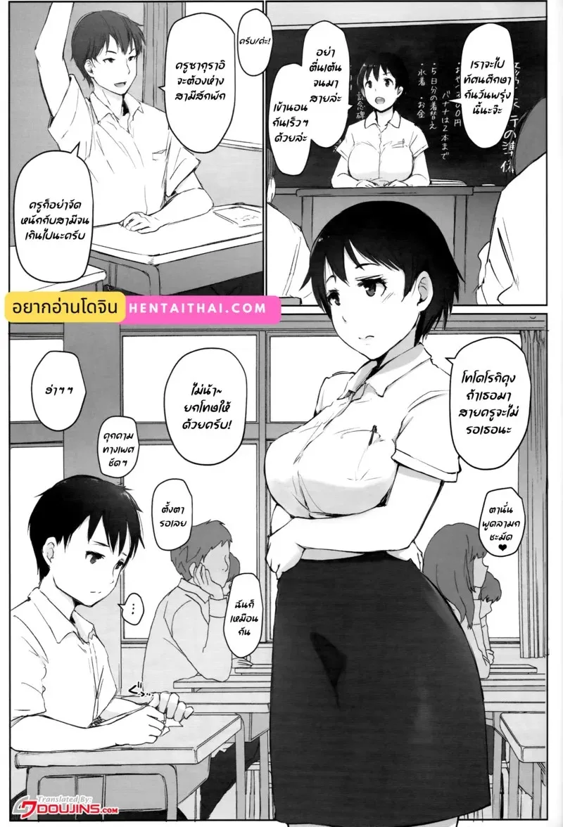 เสียทีหนุ่มเพลย์บอย 02