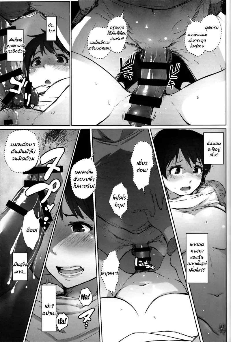 เสียทีหนุ่มเพลย์บอย 26