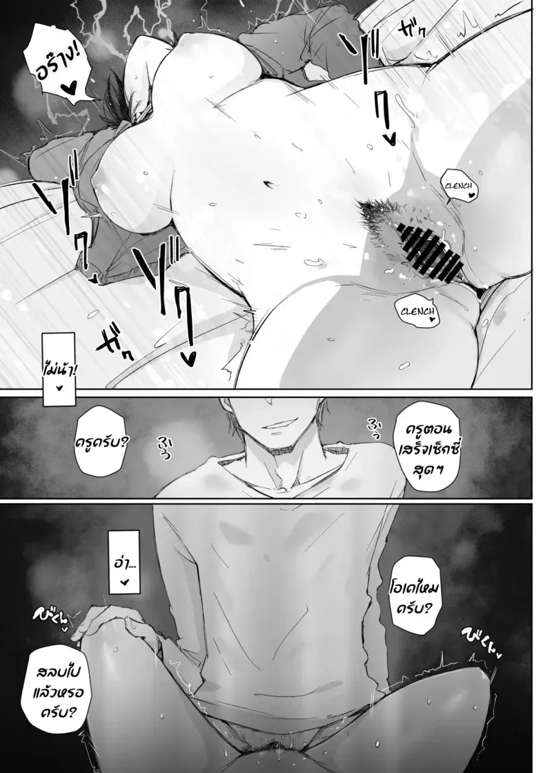 เสียทีหนุ่มเพลย์บอย 34