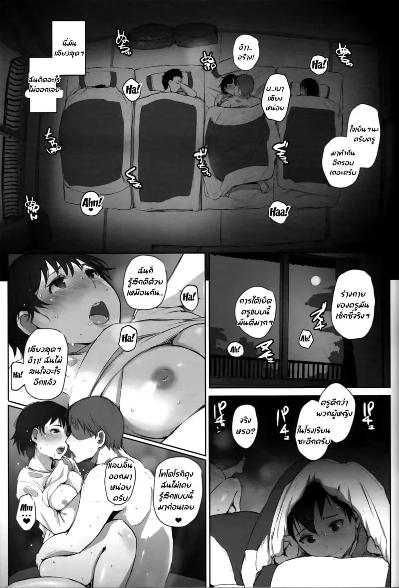 เสียทีหนุ่มเพลย์บอย 38