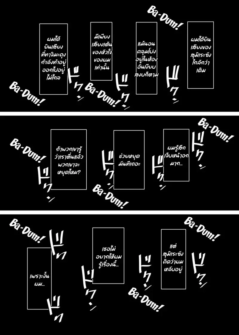 เสียทีหนุ่มเพลย์บอย 43
