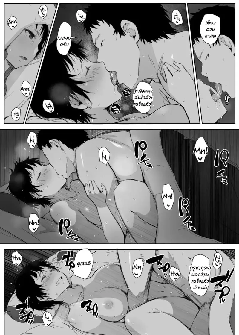 เสียทีหนุ่มเพลย์บอย 51