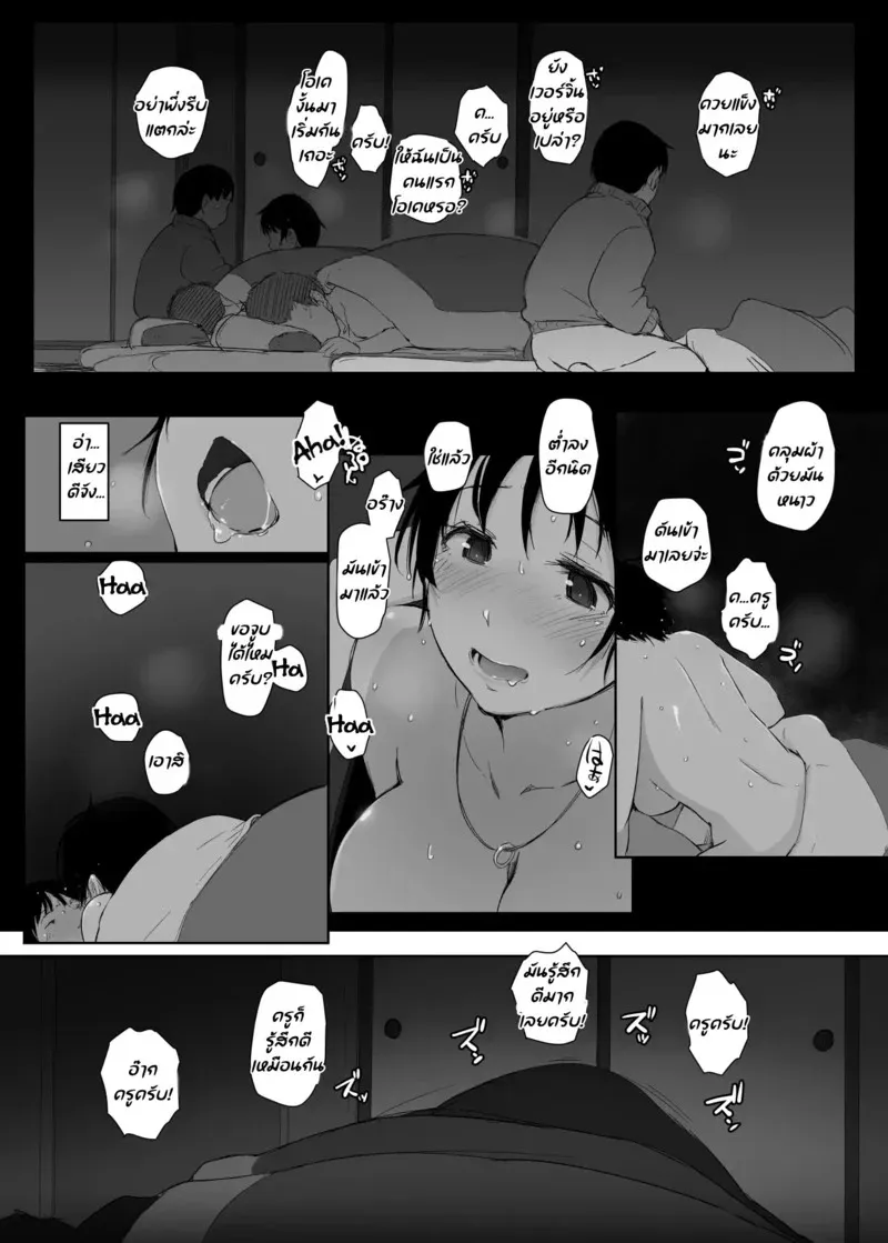 เสียทีหนุ่มเพลย์บอย 62