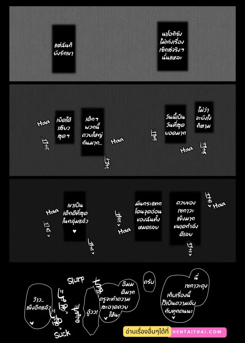 เสียทีหนุ่มเพลย์บอย 64 เสียทีหนุ่มเพลย์บอย 64
