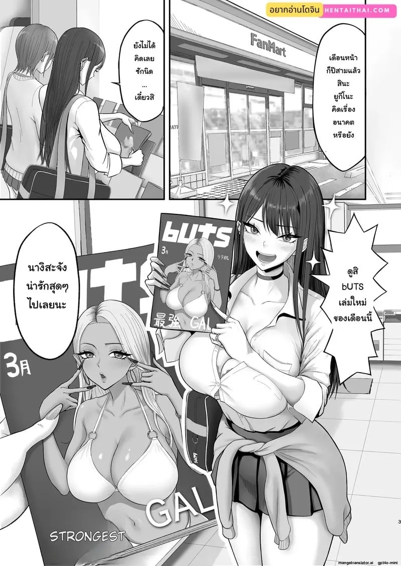 เส้นทางนางแบบของยูกิโนะจัง 02