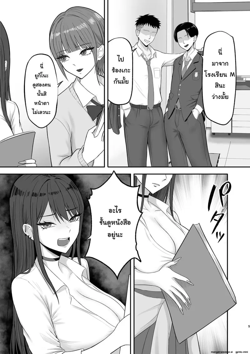 เส้นทางนางแบบของยูกิโนะจัง 04