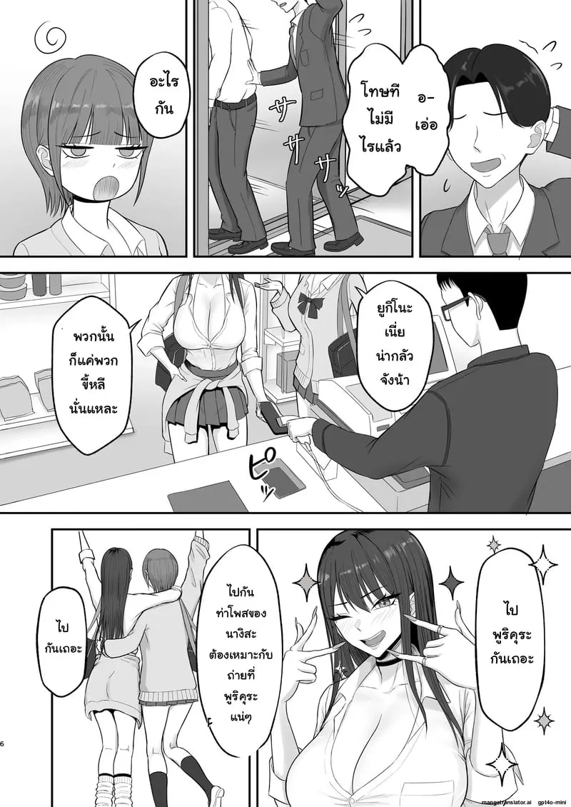 เส้นทางนางแบบของยูกิโนะจัง 05