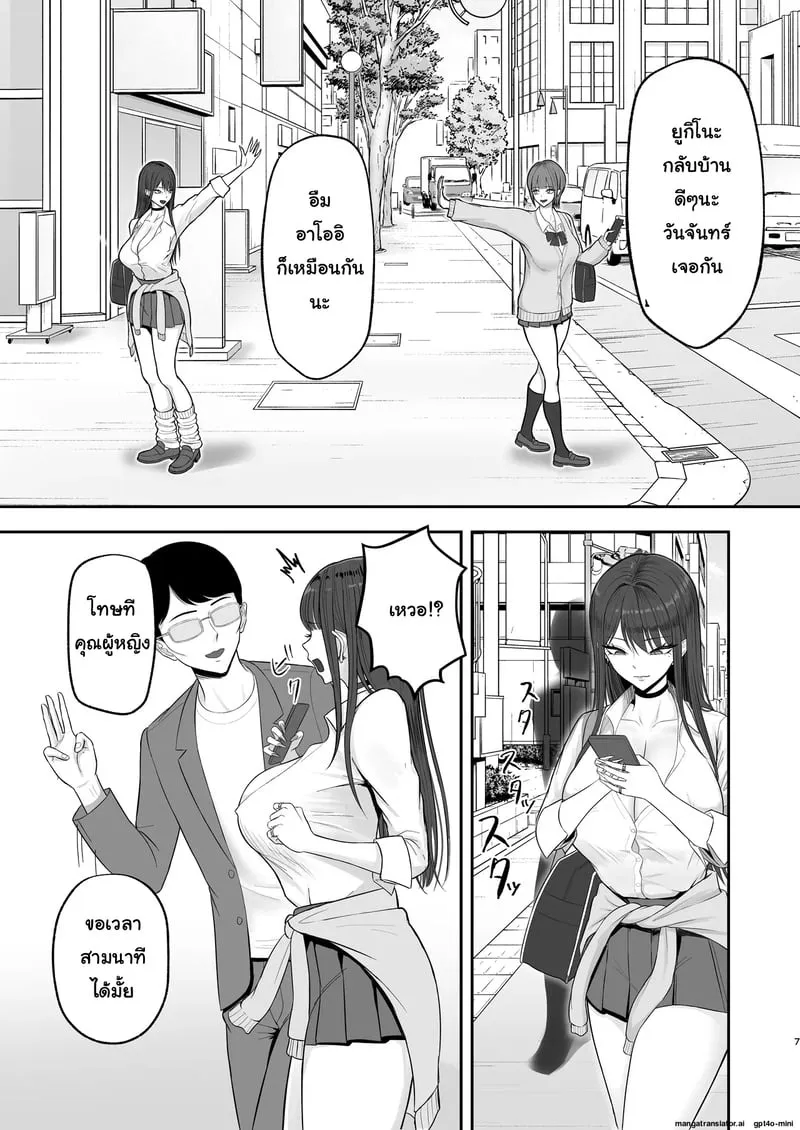 เส้นทางนางแบบของยูกิโนะจัง 06