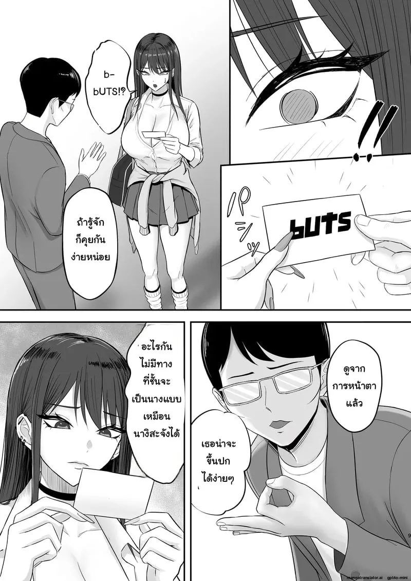 เส้นทางนางแบบของยูกิโนะจัง 08