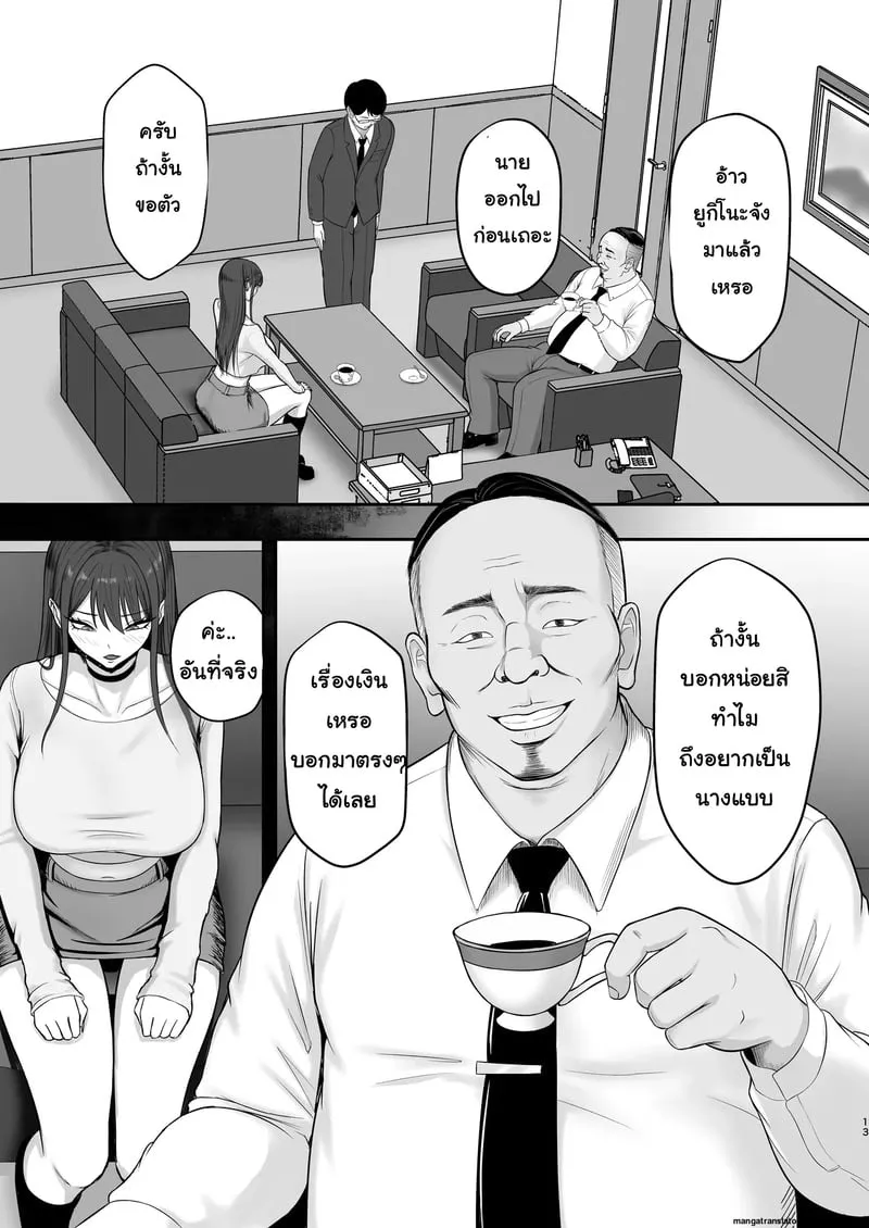 เส้นทางนางแบบของยูกิโนะจัง 12