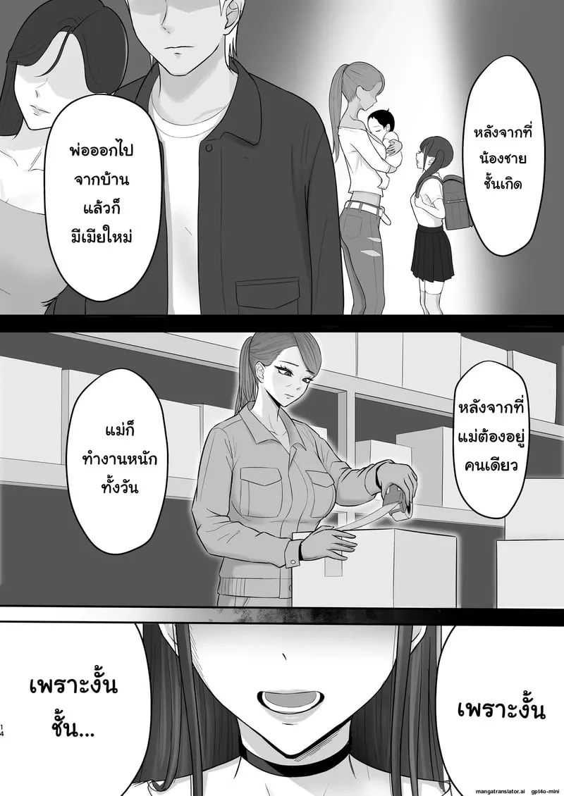 เส้นทางนางแบบของยูกิโนะจัง 13