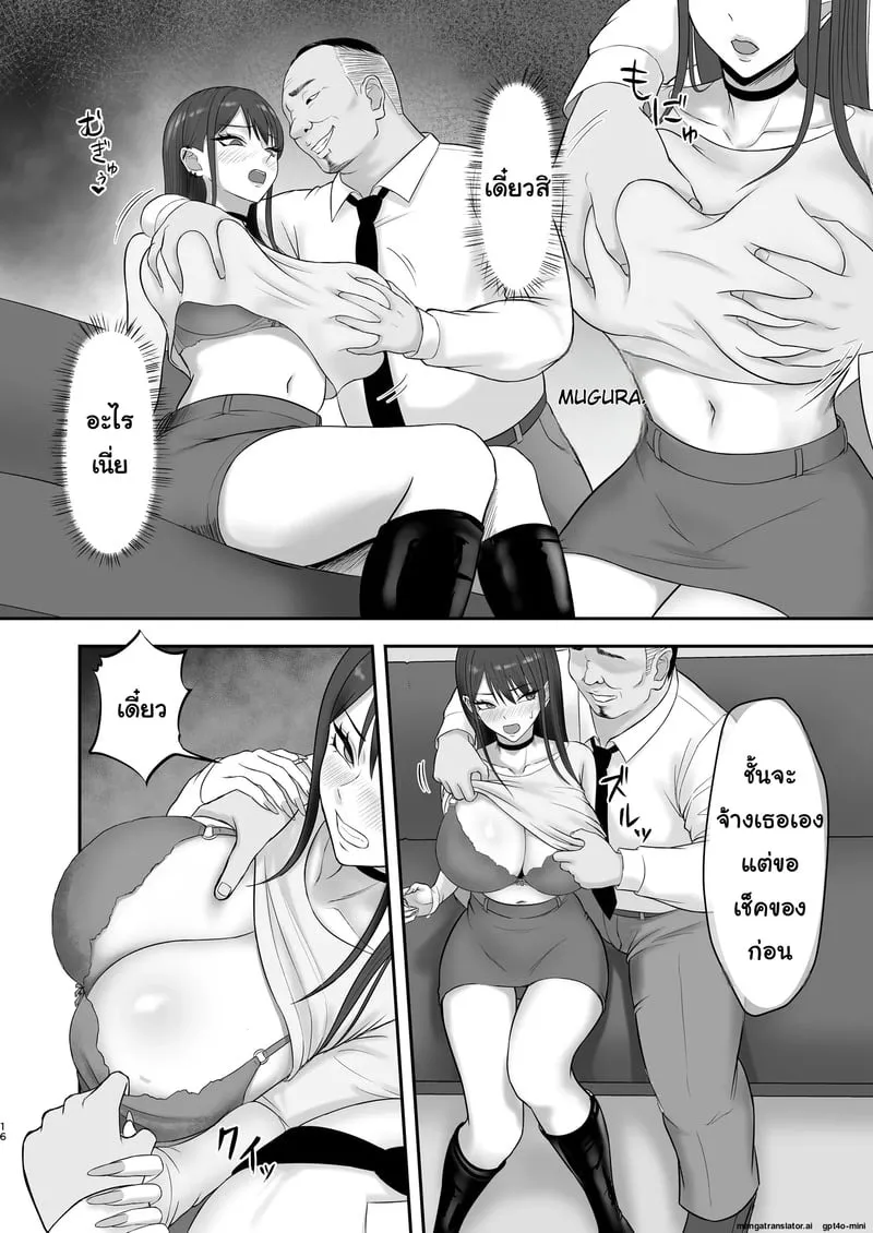 เส้นทางนางแบบของยูกิโนะจัง 15