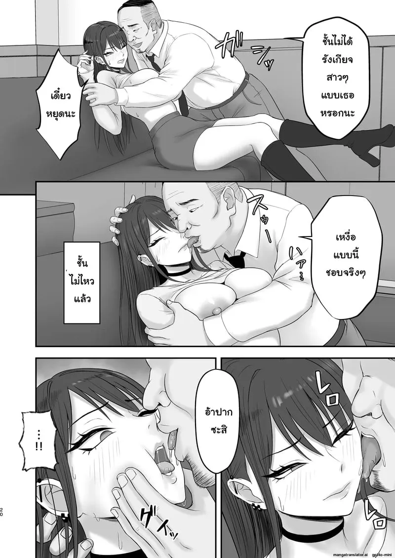 เส้นทางนางแบบของยูกิโนะจัง 19