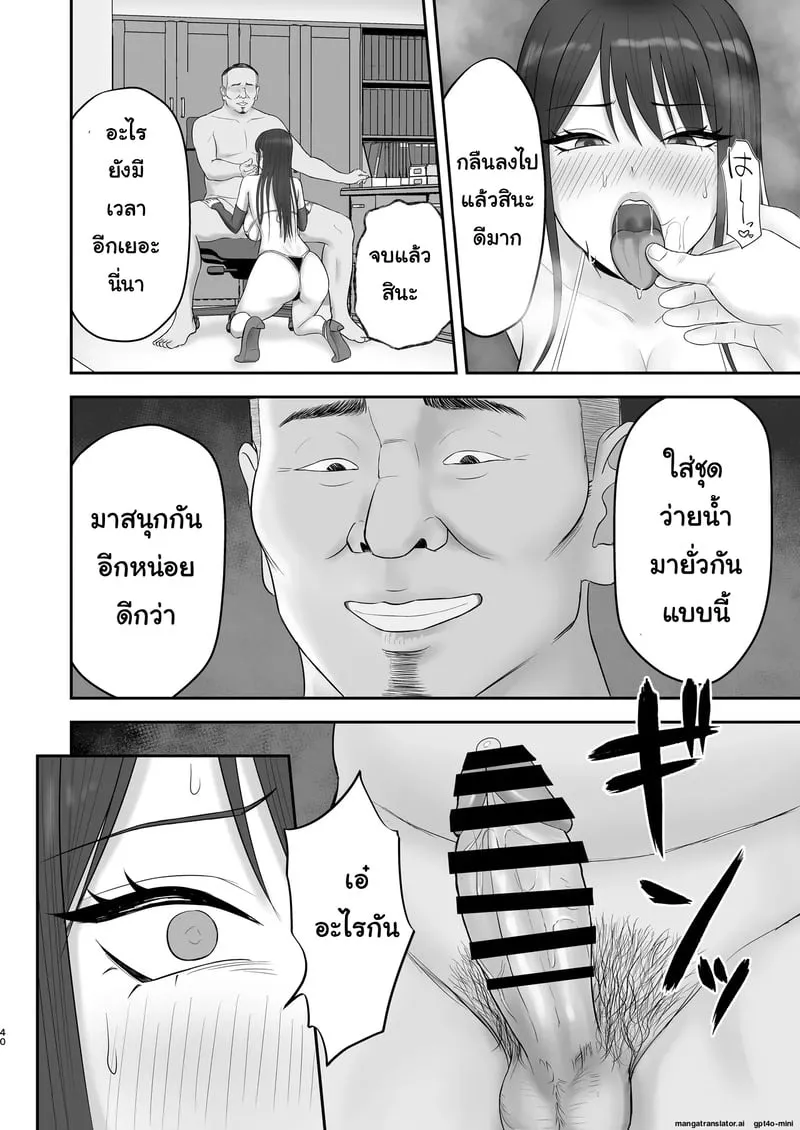 เส้นทางนางแบบของยูกิโนะจัง 39