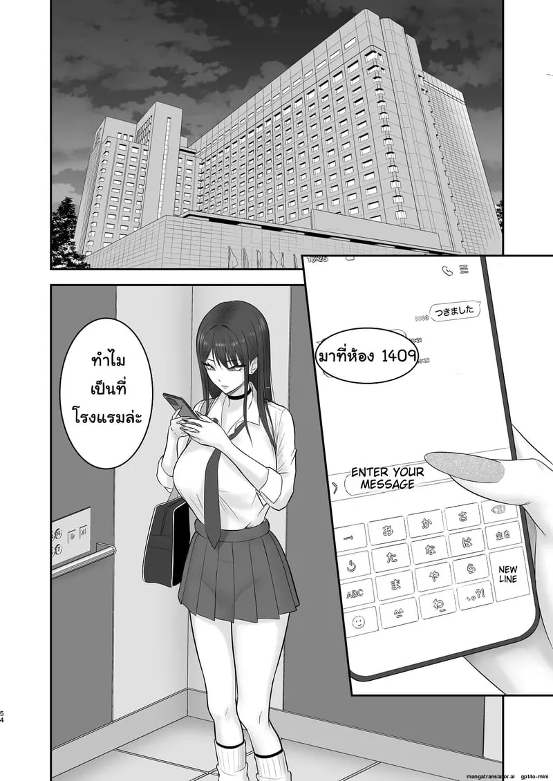 เส้นทางนางแบบของยูกิโนะจัง 53