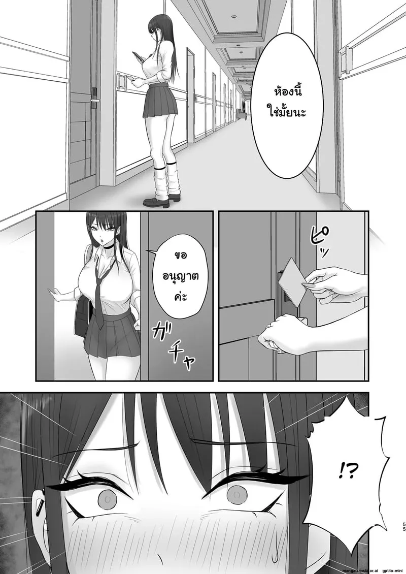 เส้นทางนางแบบของยูกิโนะจัง 54