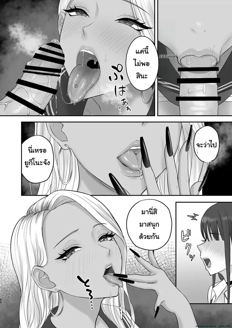 เส้นทางนางแบบของยูกิโนะจัง 59