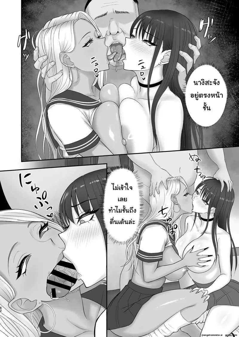 เส้นทางนางแบบของยูกิโนะจัง 61