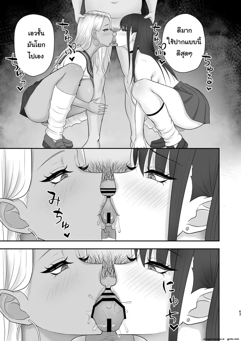 เส้นทางนางแบบของยูกิโนะจัง 62