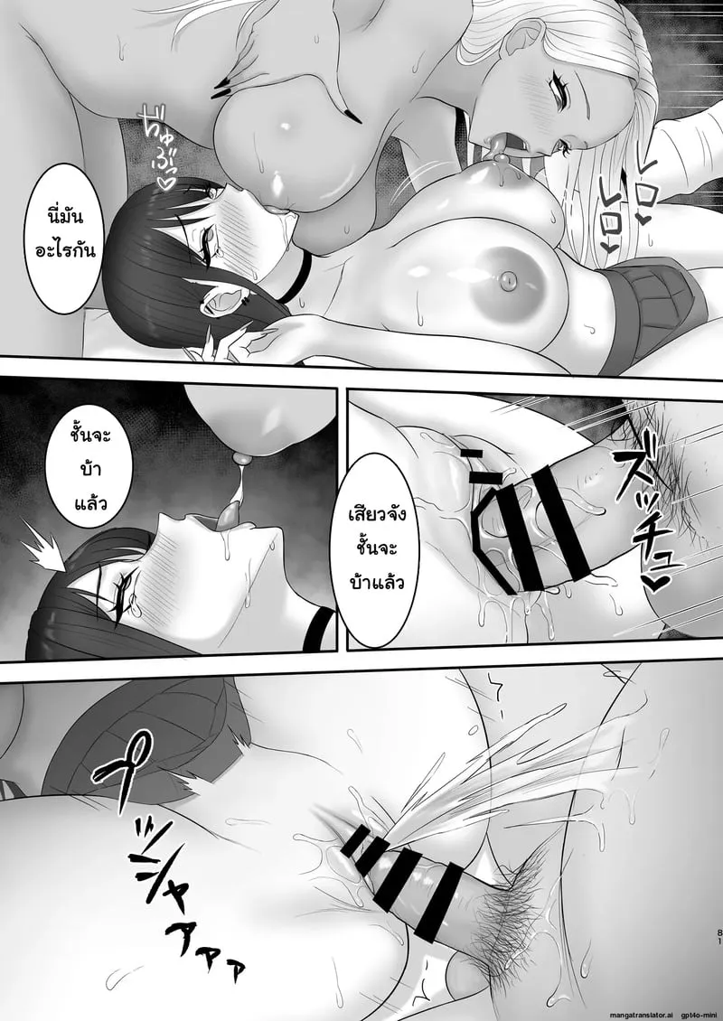 เส้นทางนางแบบของยูกิโนะจัง 80