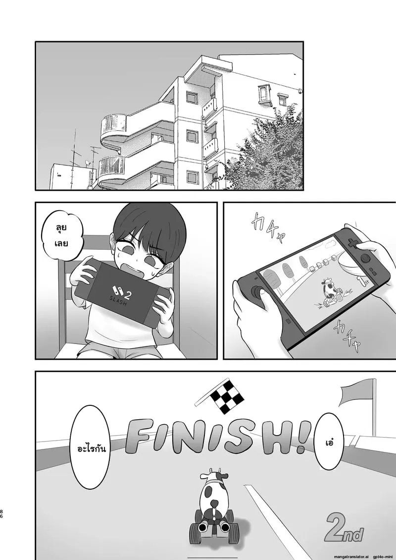 เส้นทางนางแบบของยูกิโนะจัง 85