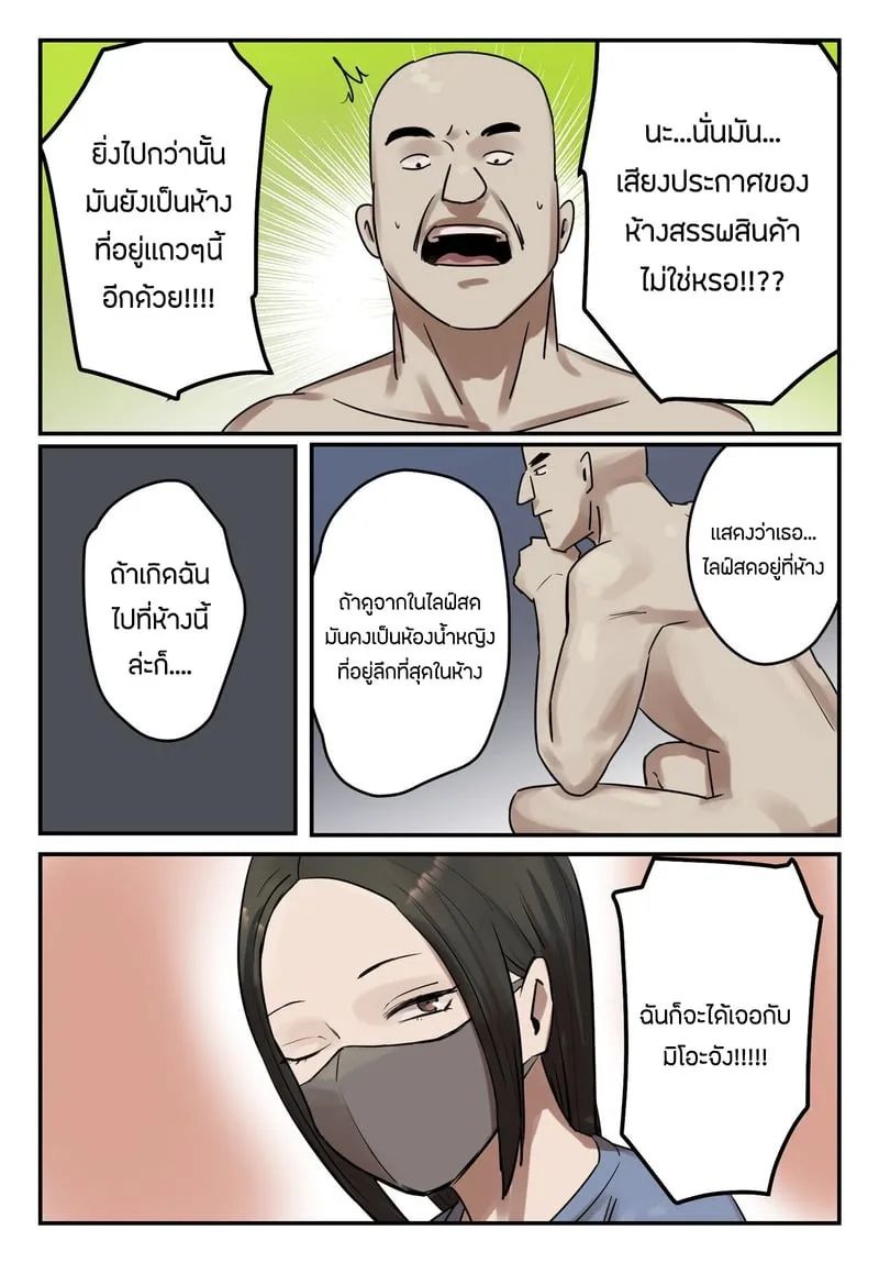 เหตุเกิดเพราะชอบไลฟ์สด06