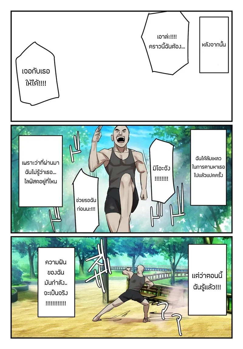 เหตุเกิดเพราะชอบไลฟ์สด07