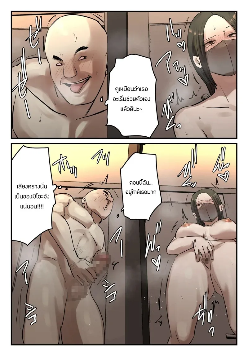 เหตุเกิดเพราะชอบไลฟ์สด12