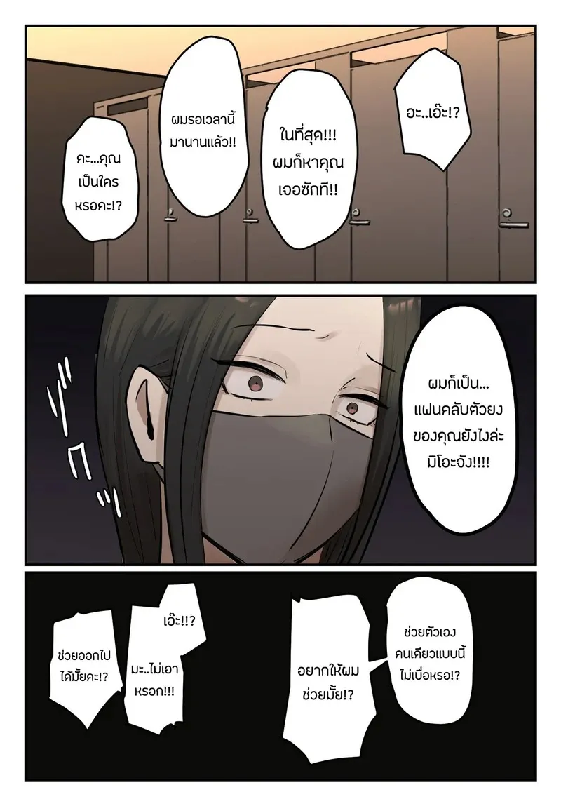 เหตุเกิดเพราะชอบไลฟ์สด17