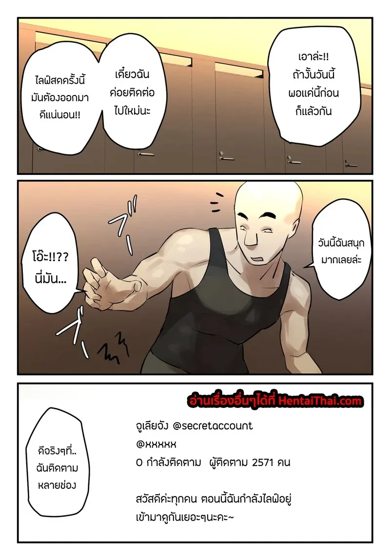เหตุเกิดเพราะชอบไลฟ์สด35
