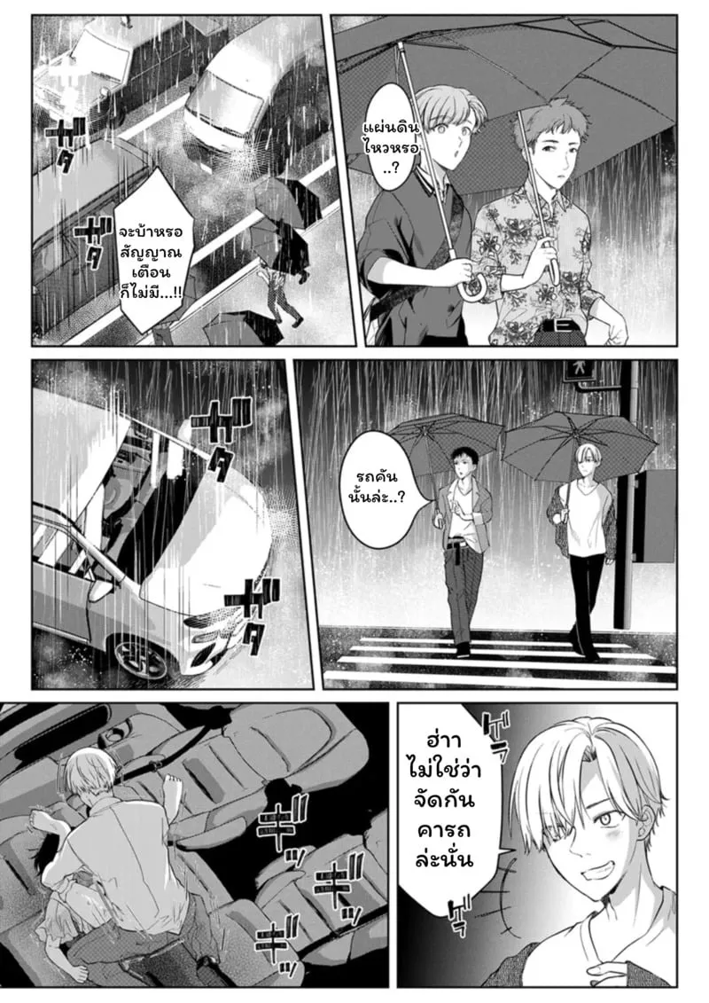 เหตุเกิดเพราะเมากับหนุ่มข้างห้อง 17 07