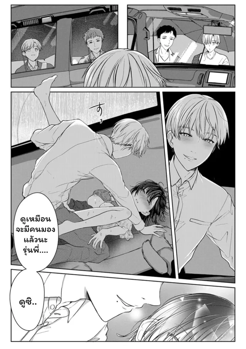 เหตุเกิดเพราะเมากับหนุ่มข้างห้อง 17 08