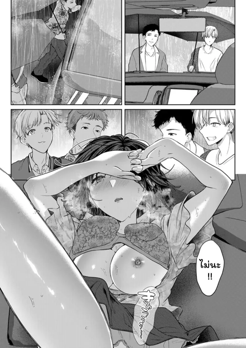 เหตุเกิดเพราะเมากับหนุ่มข้างห้อง 17 09