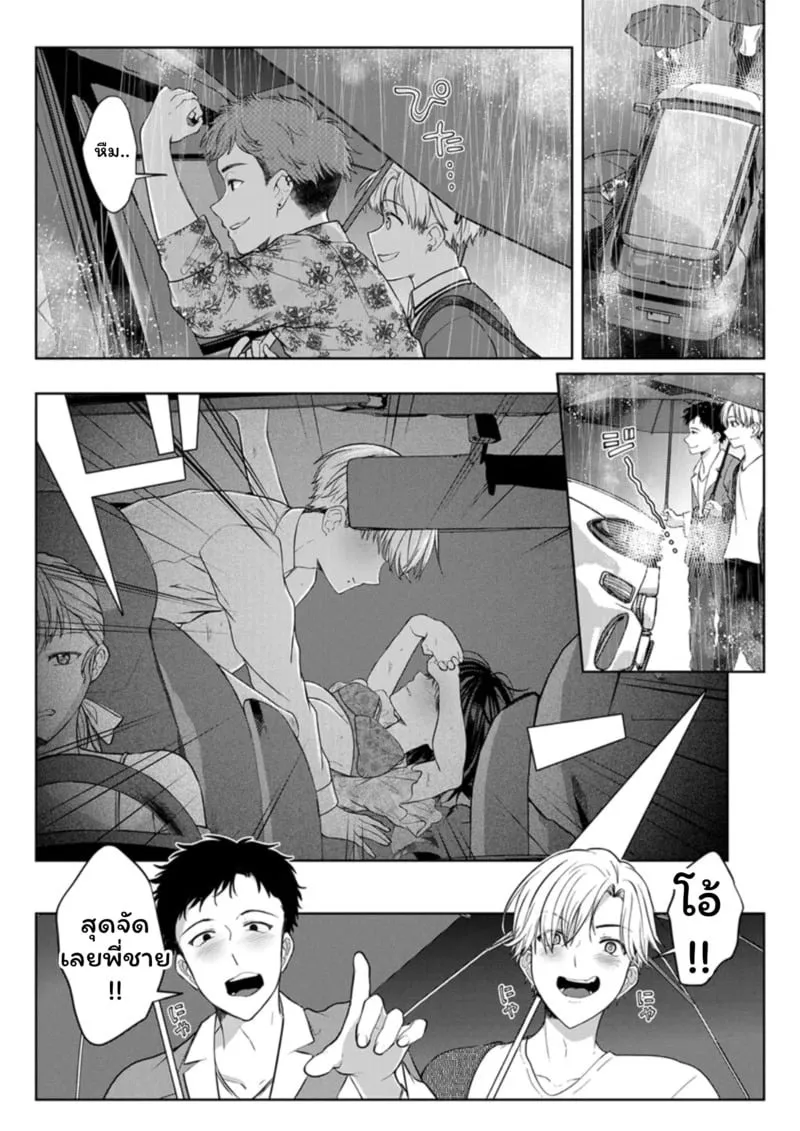 เหตุเกิดเพราะเมากับหนุ่มข้างห้อง 17 10