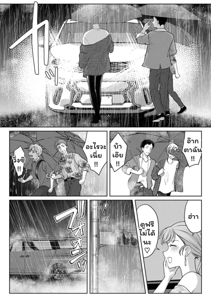 เหตุเกิดเพราะเมากับหนุ่มข้างห้อง 17 11