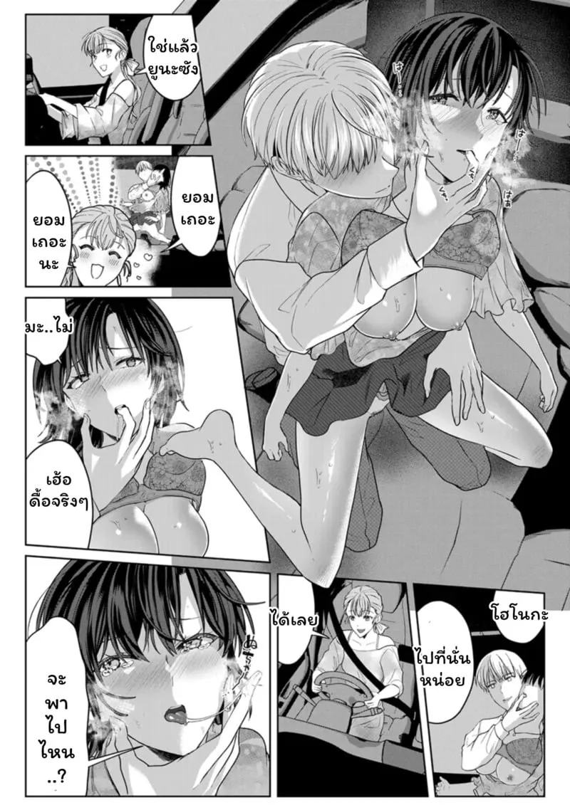 เหตุเกิดเพราะเมากับหนุ่มข้างห้อง 17 16