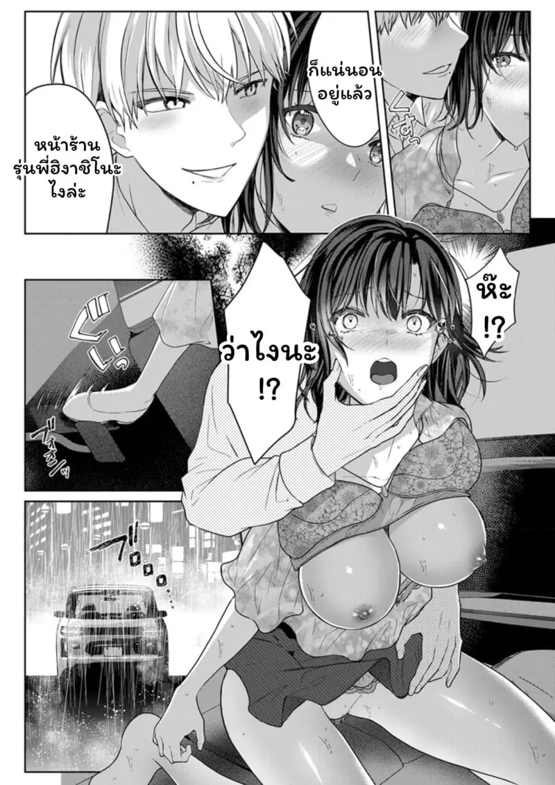 เหตุเกิดเพราะเมากับหนุ่มข้างห้อง 17 17